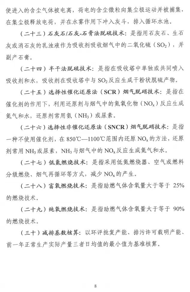 环境部特急函:按企业环保绩效水平,开展分级制定差异化减排(含VOCs)措施